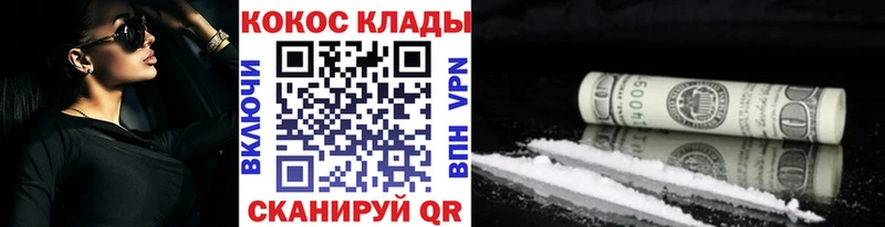ОМГ ОМГ сайт  Козьмодемьянск  Cocaine Перу 
