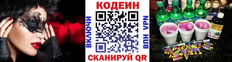 купить   Козьмодемьянск  Кодеиновый сироп Lean Purple Drank 