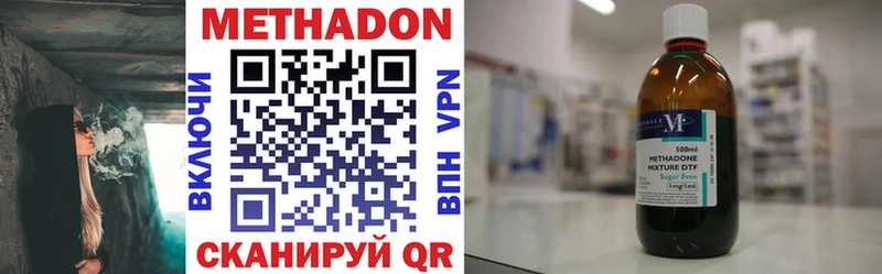 Метадон methadone  как найти закладки  Козьмодемьянск 